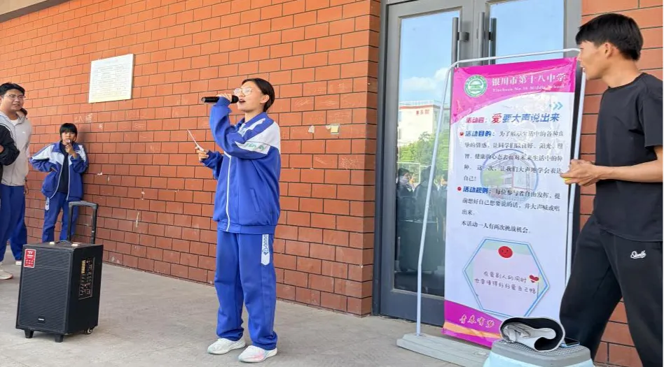 释放压力助备考,凝心聚力迎中考—— 银川市第十八中学开展初三考前心理游园减压活动-第3张图片-四季读书网