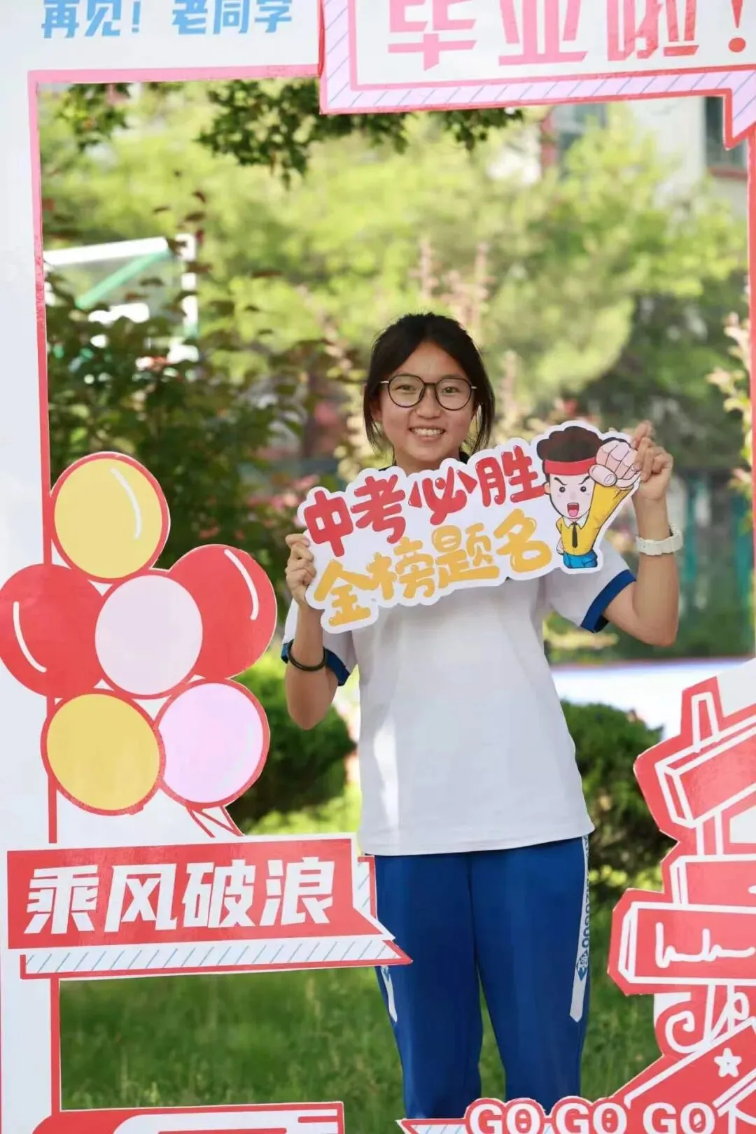 释放压力助备考,凝心聚力迎中考—— 银川市第十八中学开展初三考前心理游园减压活动-第25张图片-四季读书网