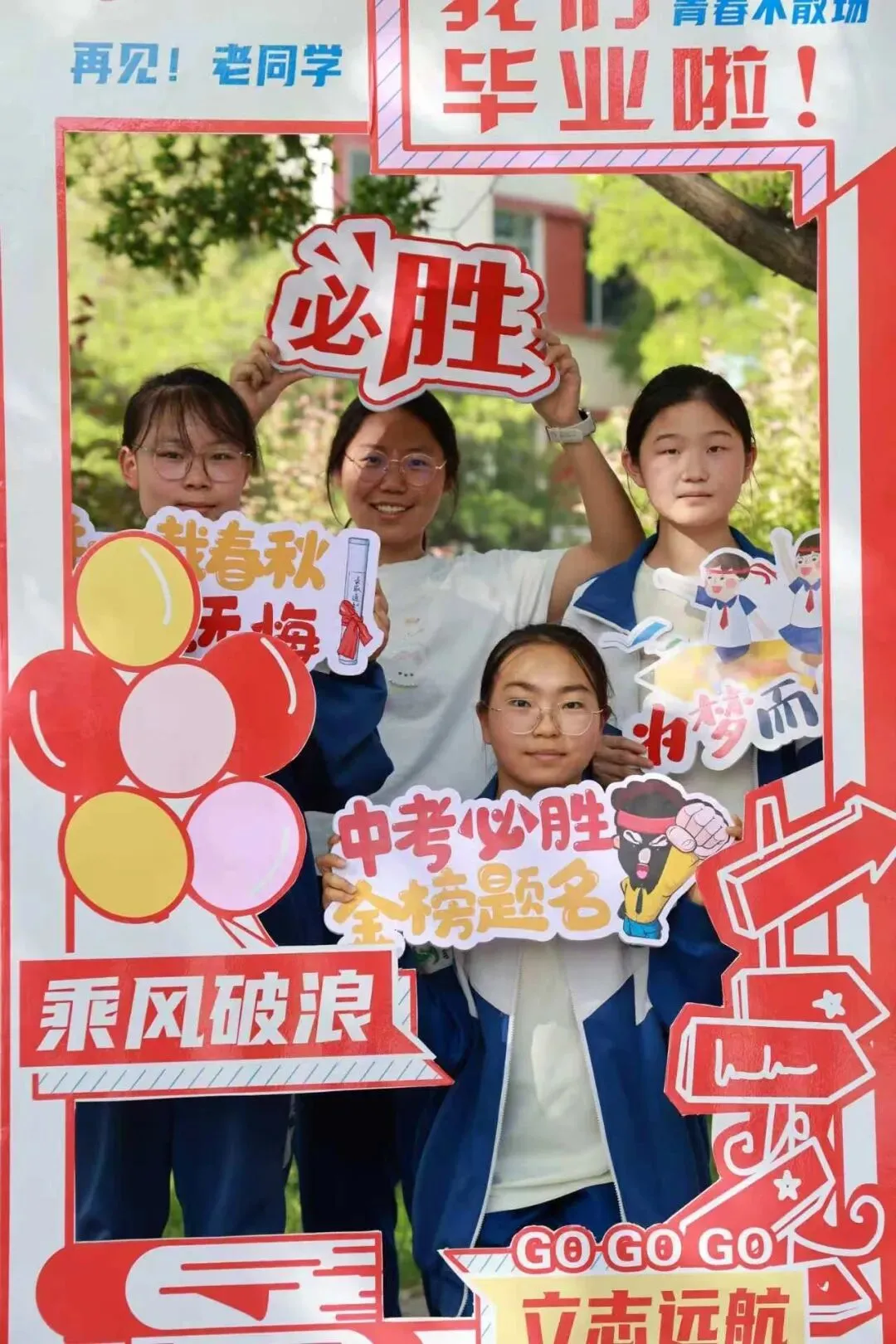 释放压力助备考,凝心聚力迎中考—— 银川市第十八中学开展初三考前心理游园减压活动-第27张图片-四季读书网