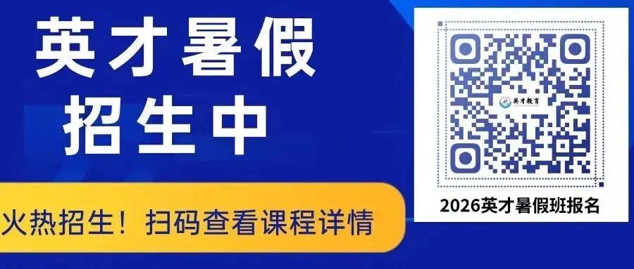 2024-2025聊城高二下学期期末真题来了!请收藏!-第5张图片-四季读书网