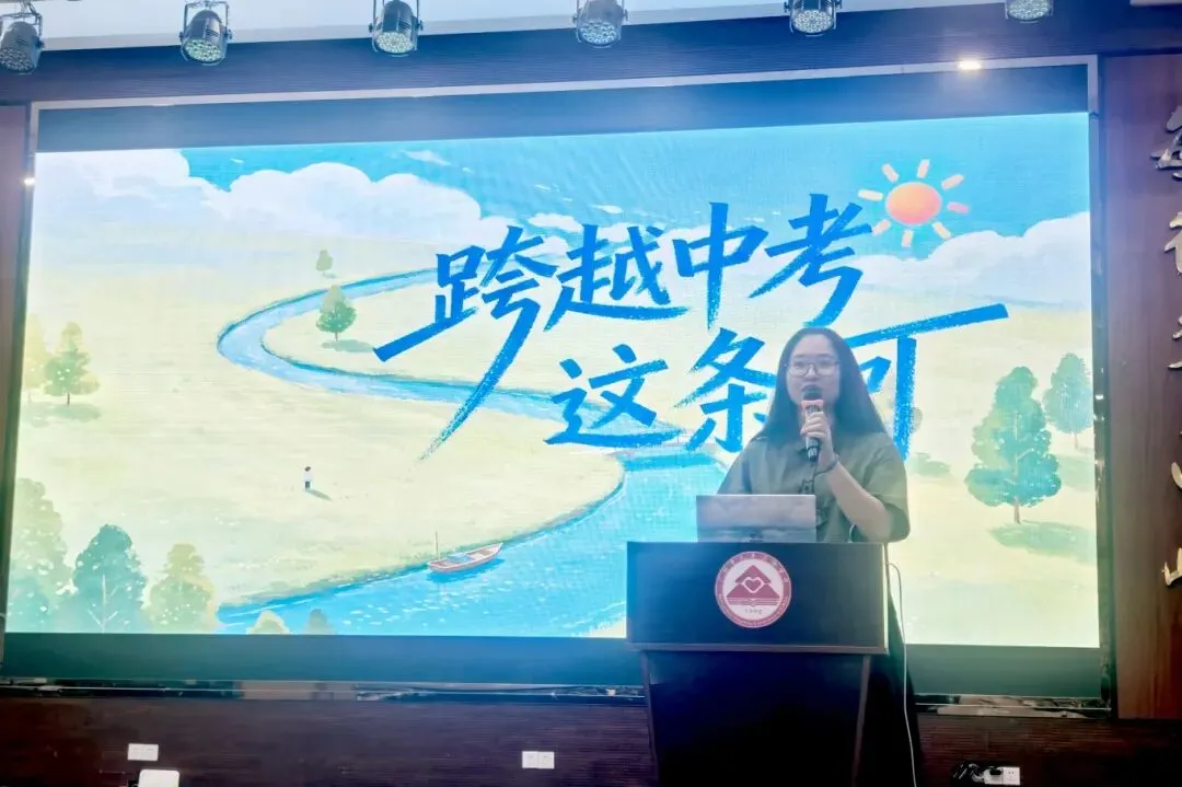 横渡中考长河,赋能从容应考|庆丰实验学校初三考前心理减压讲座-第9张图片-四季读书网