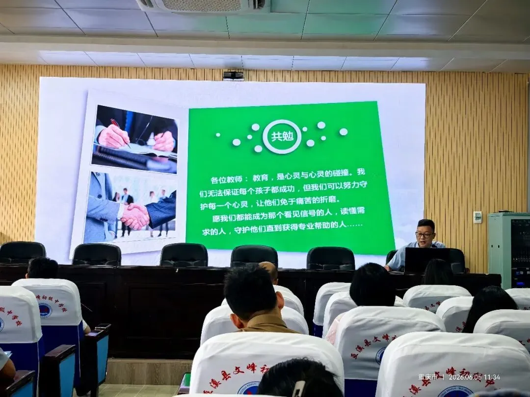 暖心护航中考・呵护心灵成长——巫溪县心理健康教育团队赴文峰初中开展学生心理调适暨师生心理健康关爱专项活动-第13张图片-四季读书网