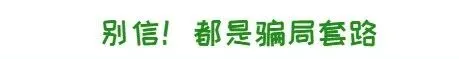 高、中考升学“捷径” 别信!都是套路-第3张图片-四季读书网