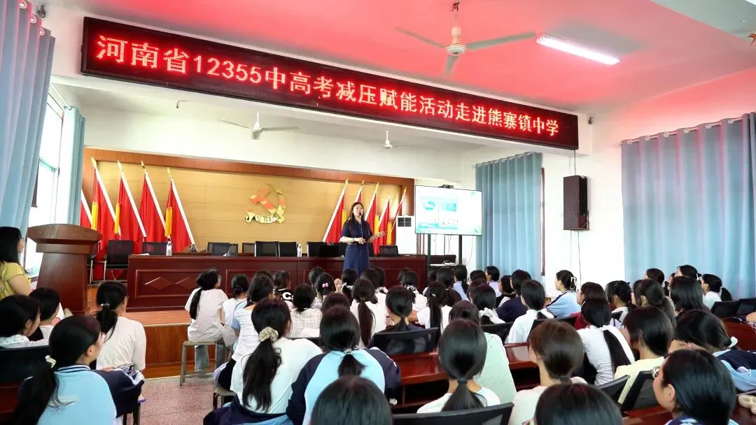 【简讯】正阳县熊寨镇开展“12355”中考减压活动 护航学子轻松迎考-第4张图片-四季读书网