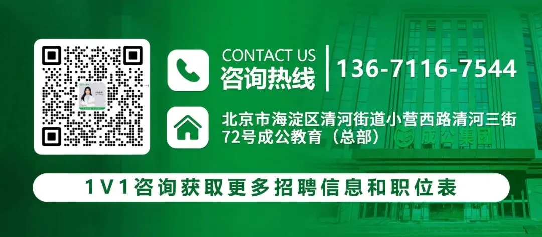 考试通知!北京事业单位面试时间已定!模拟预测题本20套免费领!-第7张图片-四季读书网