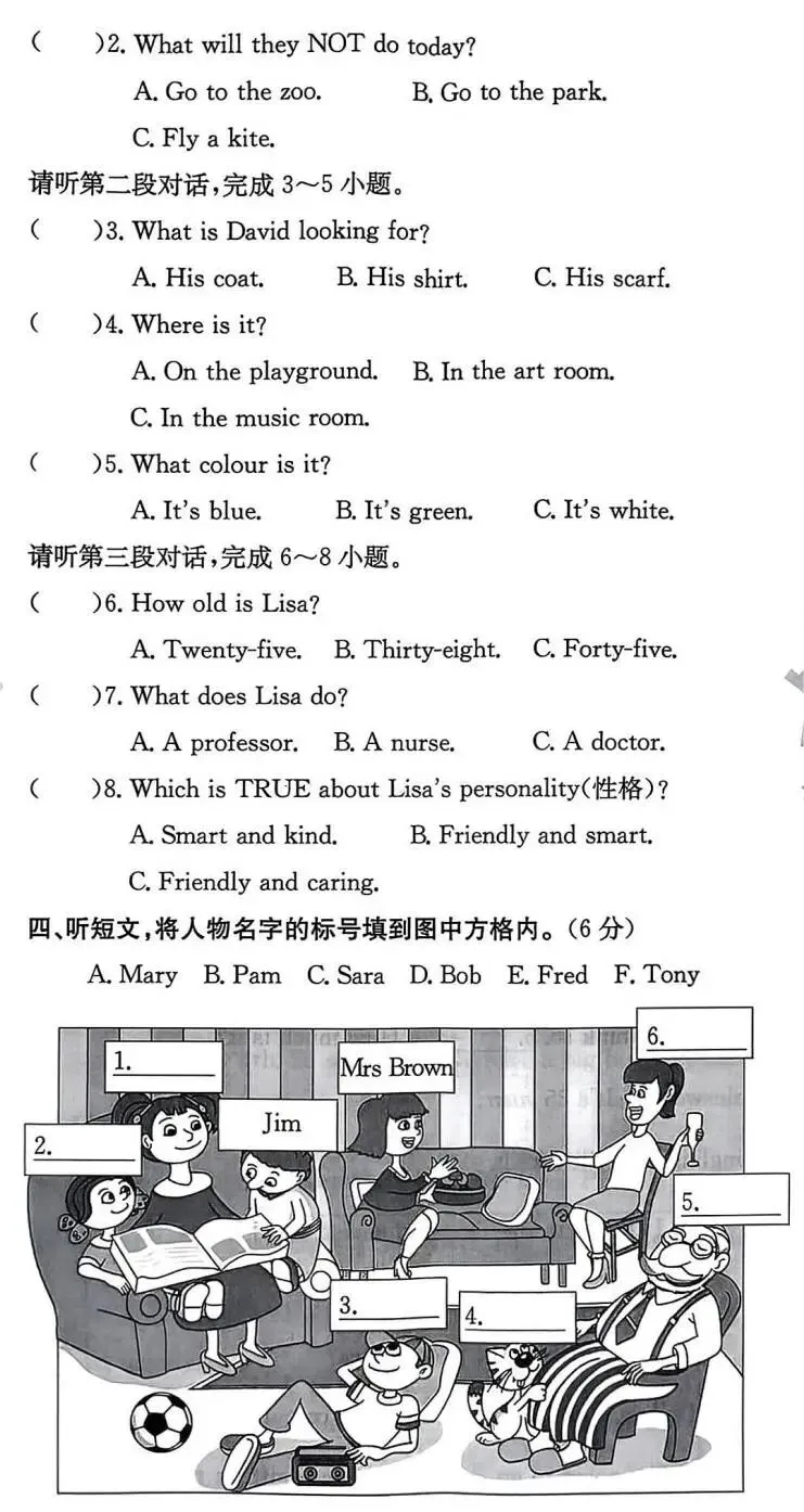 北京版小学英语六年级下·小升初期末真题(顺义区·25年6月)-第2张图片-四季读书网