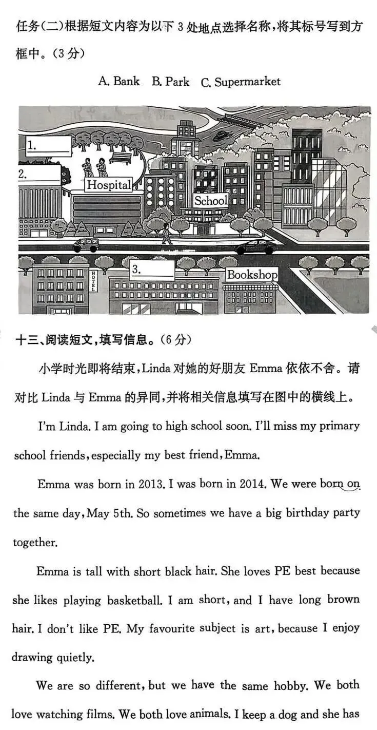 北京版小学英语六年级下·小升初期末真题(顺义区·25年6月)-第8张图片-四季读书网