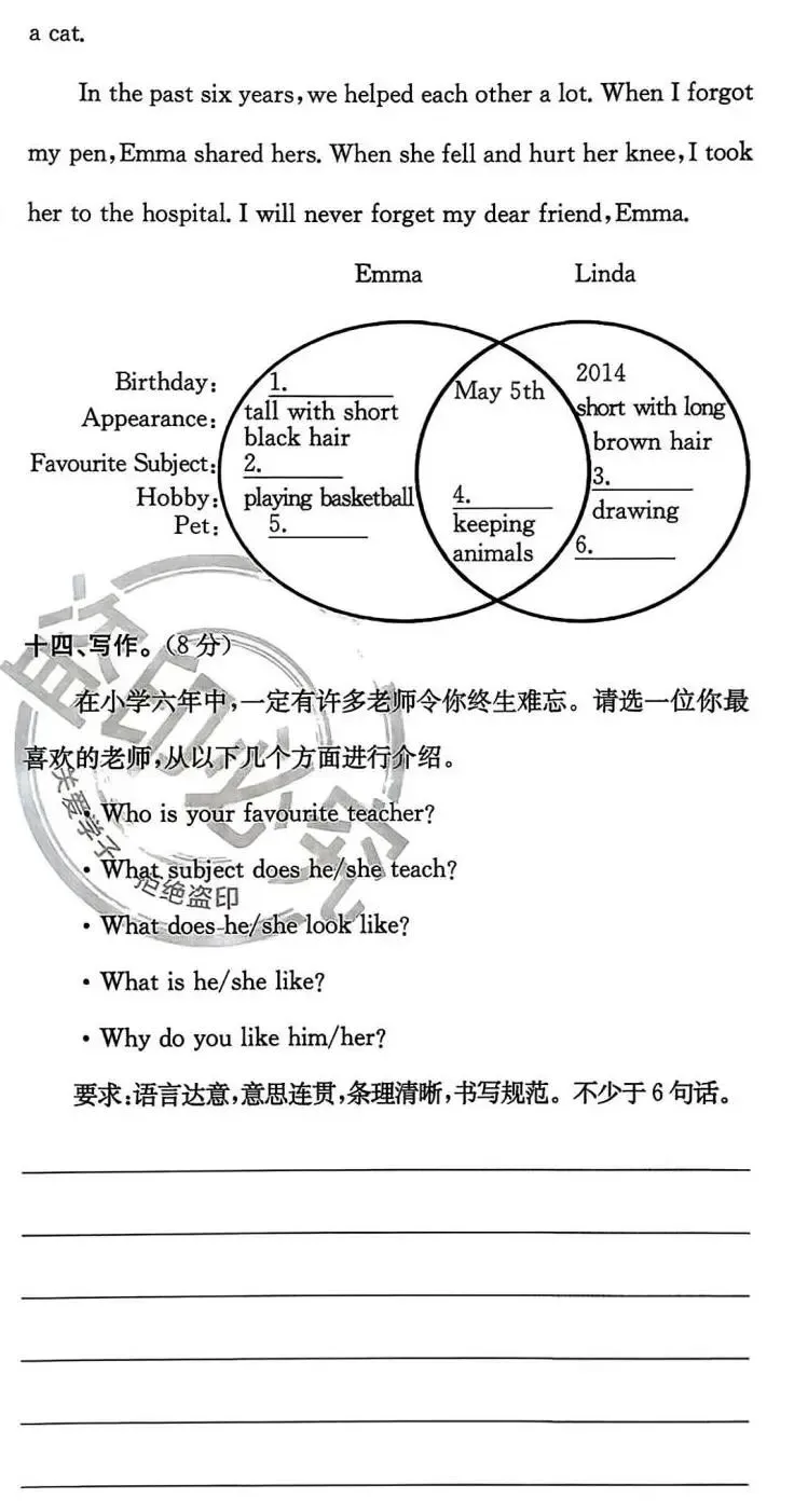 北京版小学英语六年级下·小升初期末真题(顺义区·25年6月)-第9张图片-四季读书网
