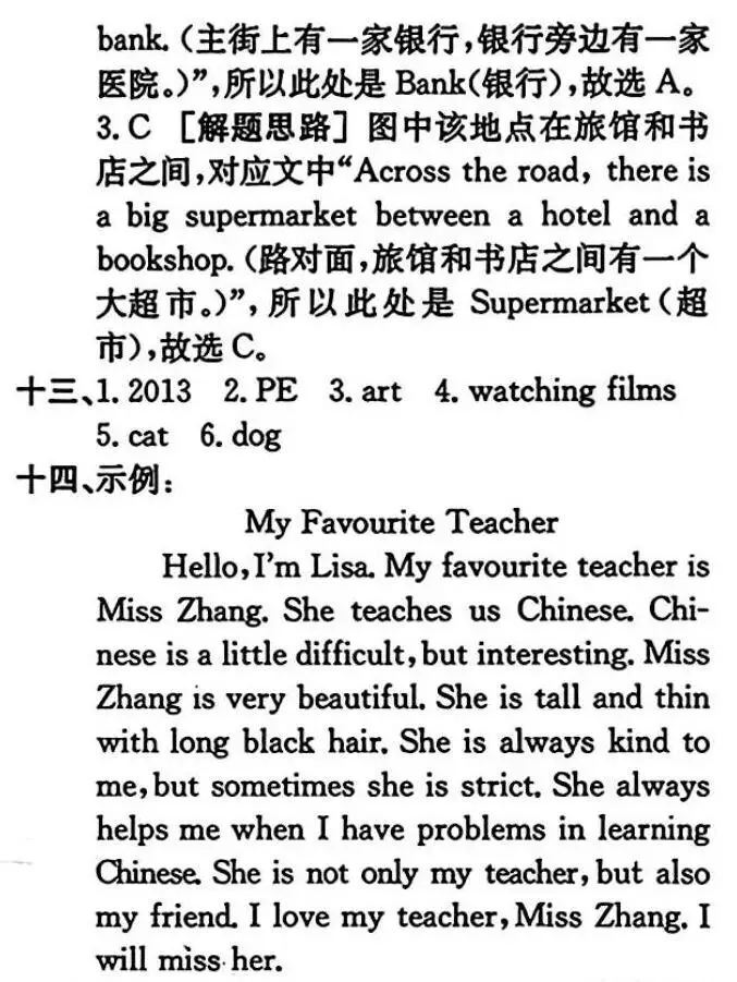 北京版小学英语六年级下·小升初期末真题(顺义区·25年6月)-第12张图片-四季读书网