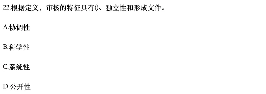 认证通用基础2025年4月真题21-30-第2张图片-四季读书网