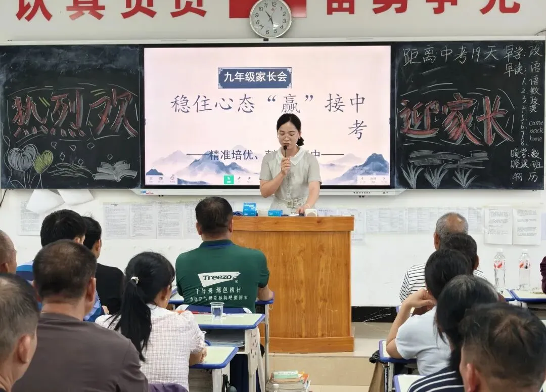 凝心聚力 共赴中考——象州县民族中学九年级家长会圆满召开-第18张图片-四季读书网