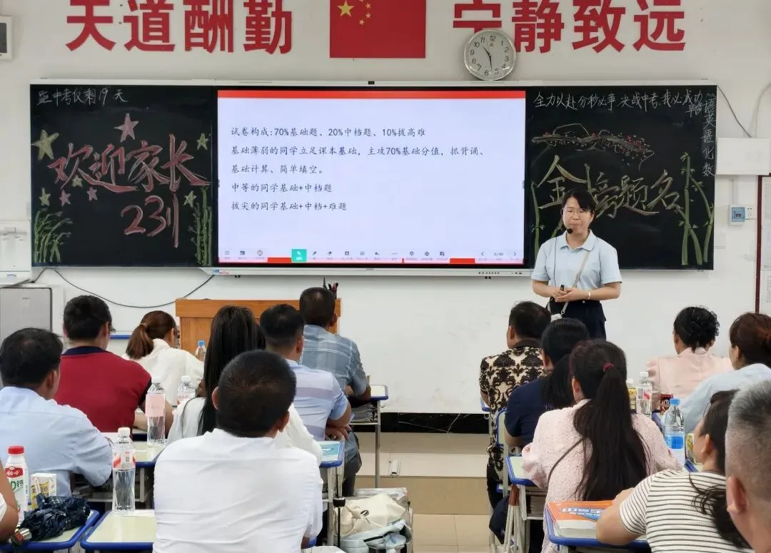 凝心聚力 共赴中考——象州县民族中学九年级家长会圆满召开-第20张图片-四季读书网