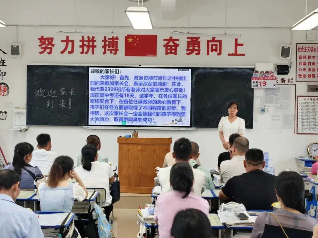 凝心聚力 共赴中考——象州县民族中学九年级家长会圆满召开-第21张图片-四季读书网