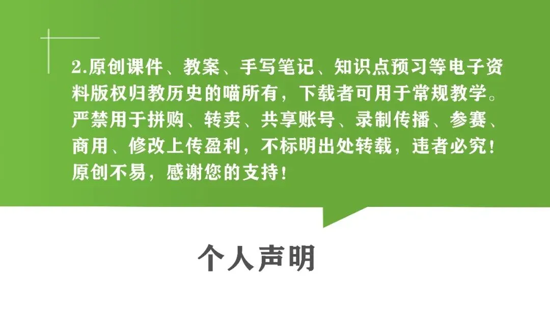 期末复习|八下历史期末测试卷,精品真题 + 完整答案-第2张图片-四季读书网