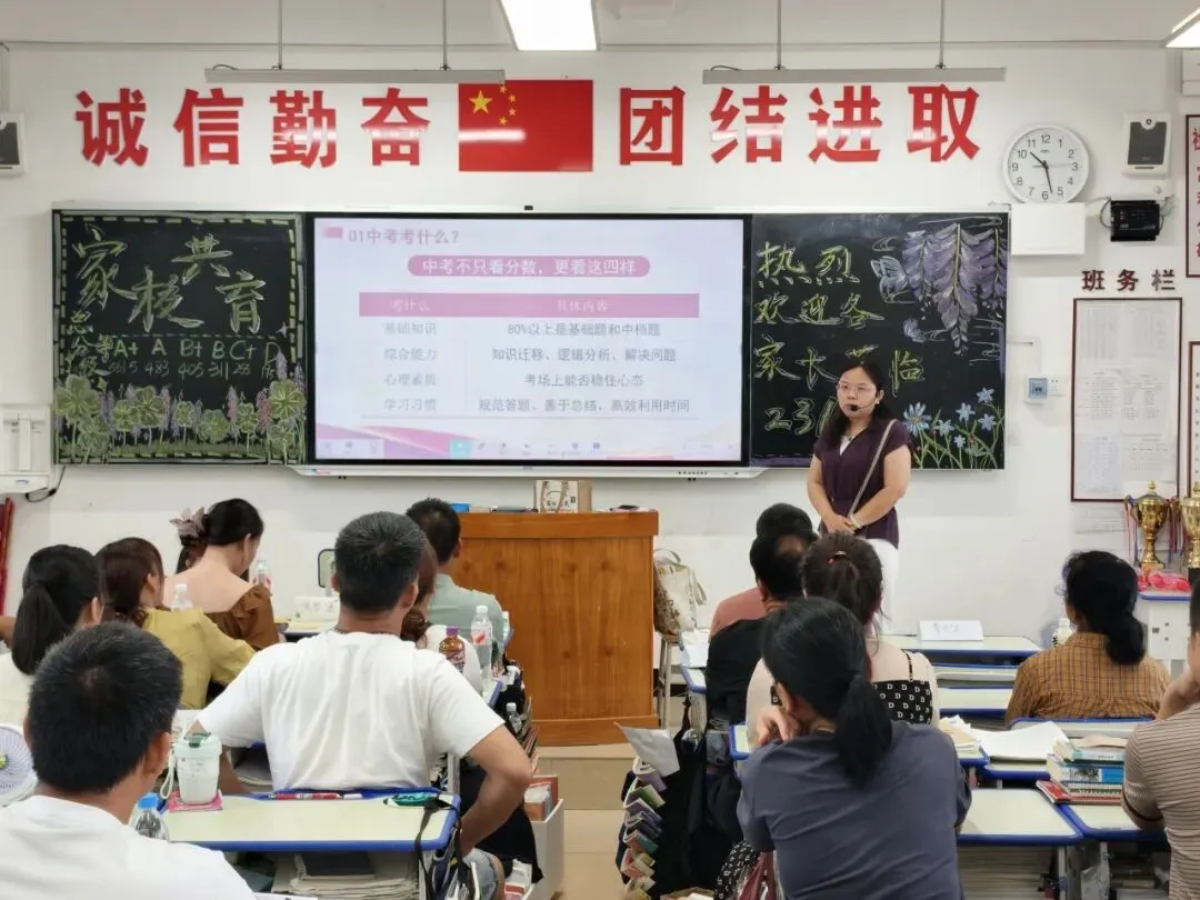 凝心聚力 共赴中考——象州县民族中学九年级家长会圆满召开-第29张图片-四季读书网