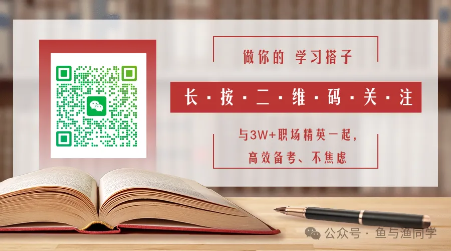 【真题练习-数学】备战在职研:每天只需10分钟,6个月后轻松过线!-第7张图片-四季读书网