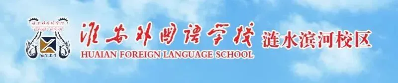 中考复习锦囊3丨滨河淮外老师悄悄告诉你(英语学科篇)-第3张图片-四季读书网