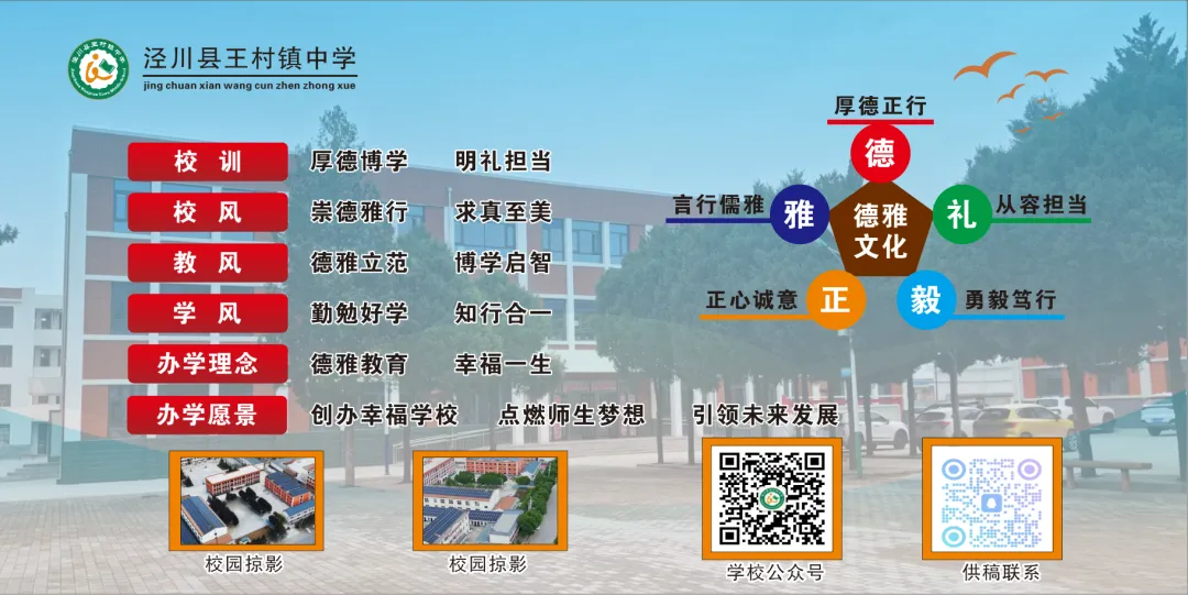 【中考提醒】王村镇中学致全体九年级考生的一封信(以笔为剑,决胜十天)-第6张图片-四季读书网