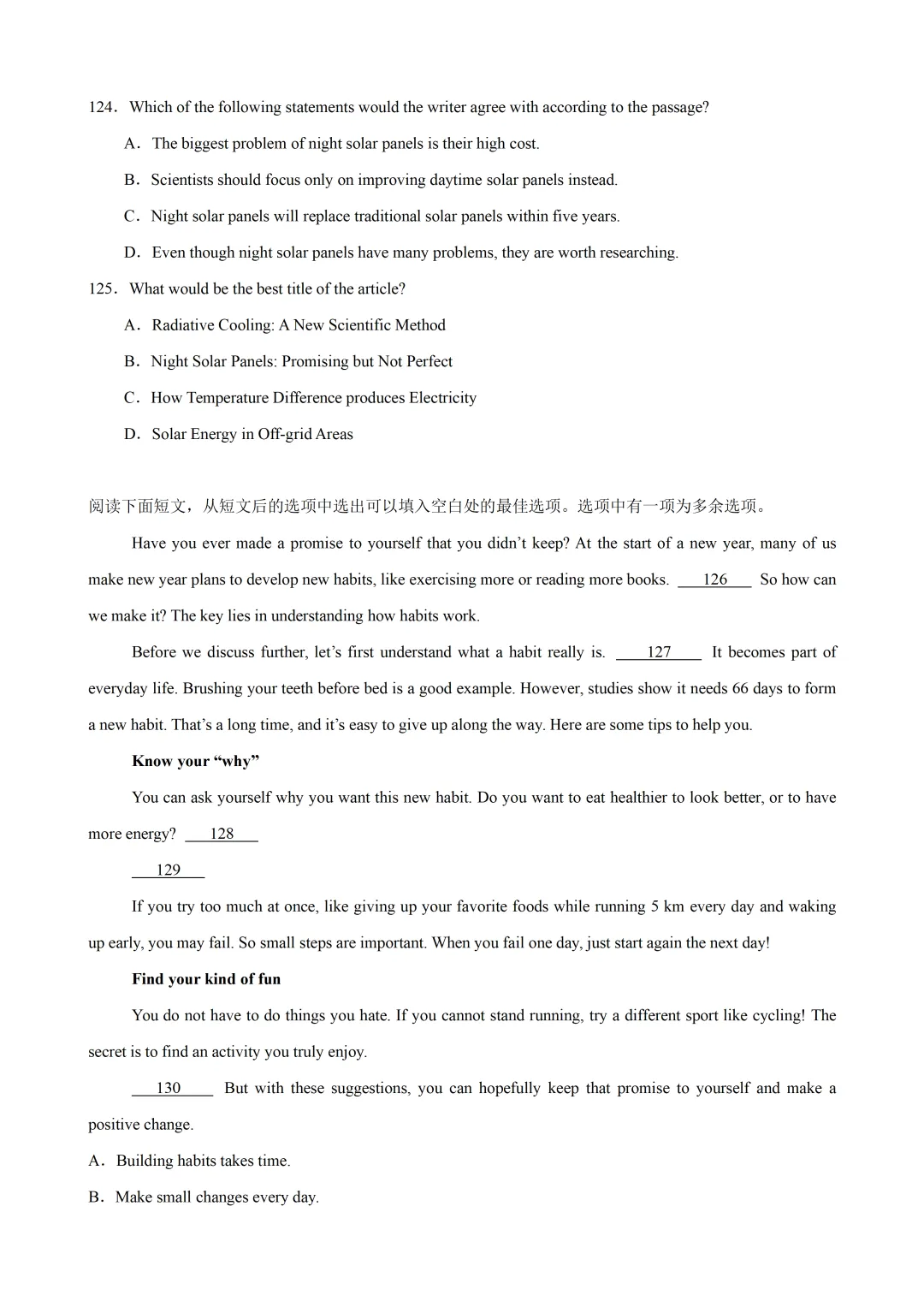 2026深圳中考英语题型组合练习及答案(2026.6)-第15张图片-四季读书网