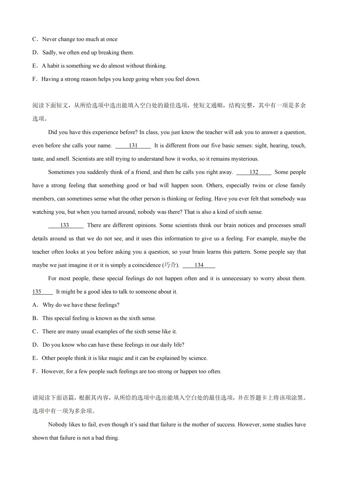 2026深圳中考英语题型组合练习及答案(2026.6)-第16张图片-四季读书网
