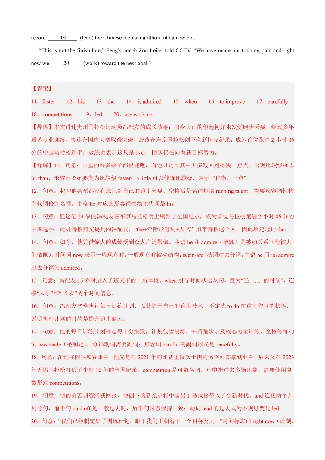 2026深圳中考英语题型组合练习及答案(2026.6)-第22张图片-四季读书网