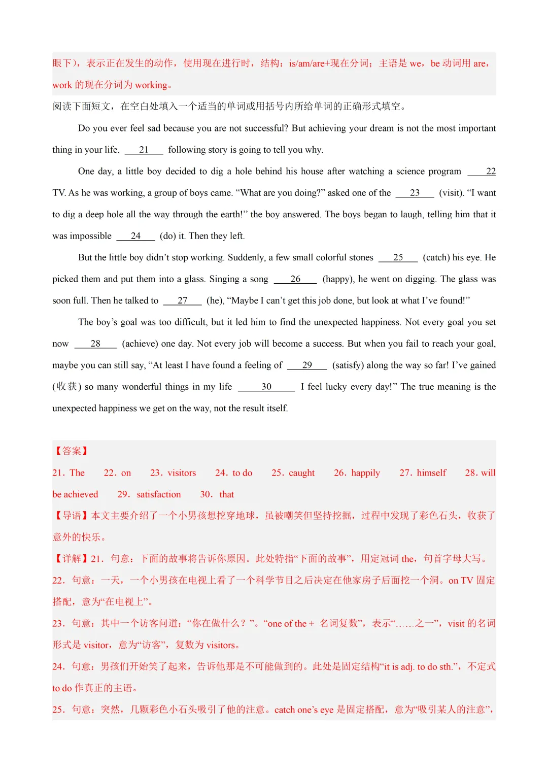 2026深圳中考英语题型组合练习及答案(2026.6)-第23张图片-四季读书网