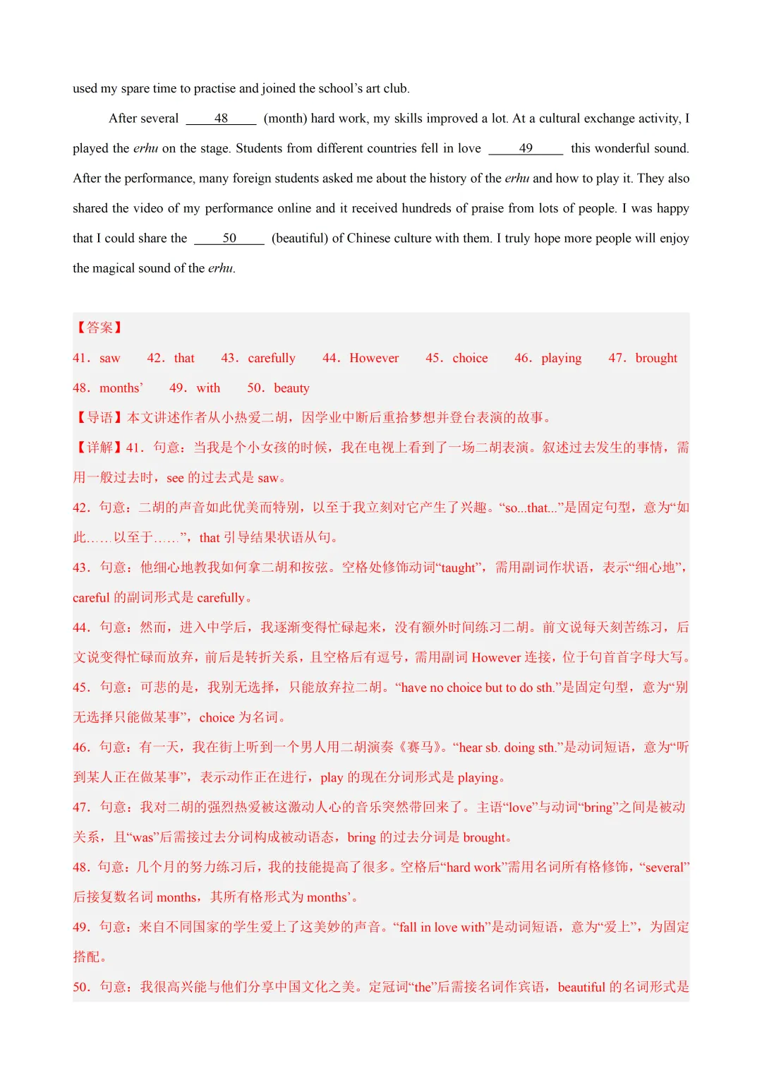 2026深圳中考英语题型组合练习及答案(2026.6)-第26张图片-四季读书网