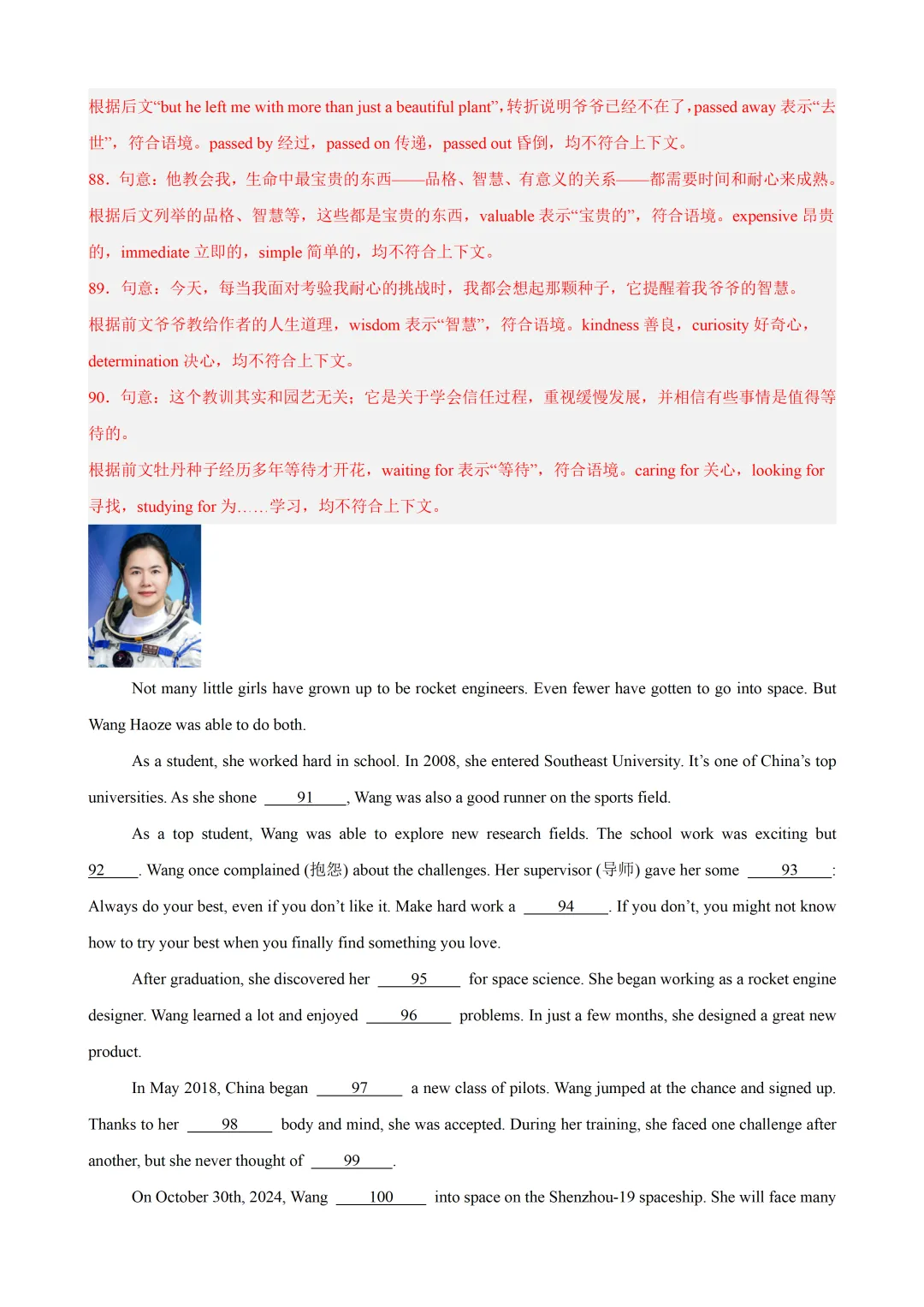 2026深圳中考英语题型组合练习及答案(2026.6)-第35张图片-四季读书网
