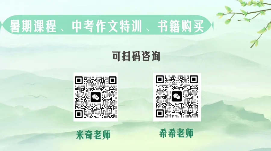 1.1万人在线观看的中考作文直播回放来啦!清华大学出版社官方出品-第2张图片-四季读书网