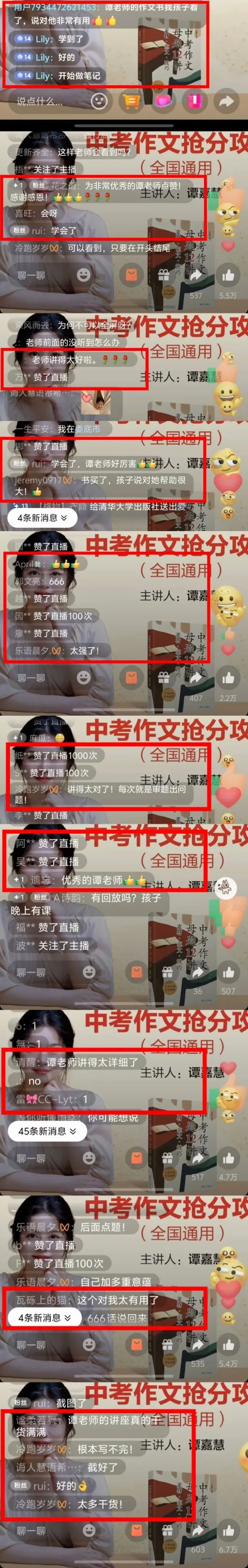 1.1万人在线观看的中考作文直播回放来啦!清华大学出版社官方出品-第4张图片-四季读书网