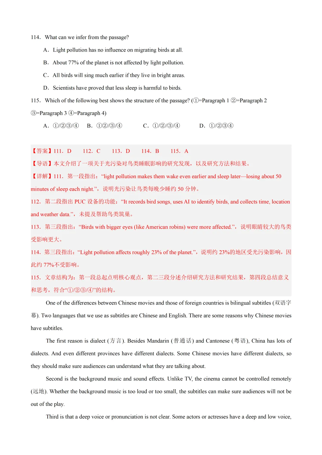 2026深圳中考英语题型组合练习及答案(2026.6)-第42张图片-四季读书网