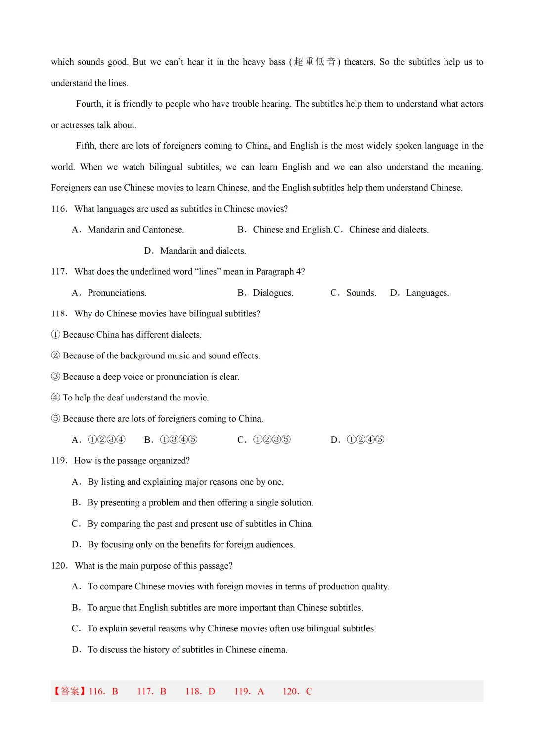 2026深圳中考英语题型组合练习及答案(2026.6)-第43张图片-四季读书网