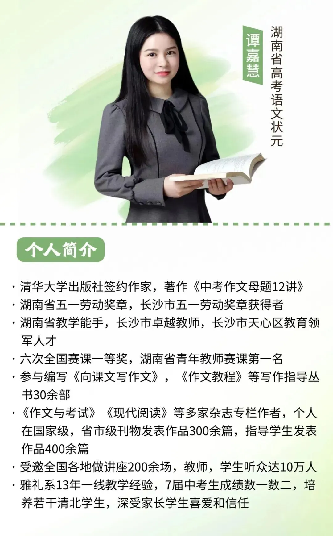 1.1万人在线观看的中考作文直播回放来啦!清华大学出版社官方出品-第7张图片-四季读书网