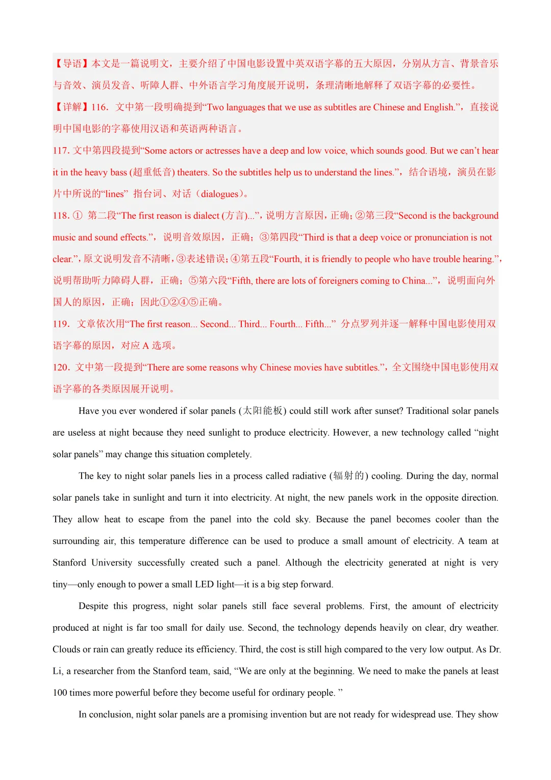 2026深圳中考英语题型组合练习及答案(2026.6)-第44张图片-四季读书网