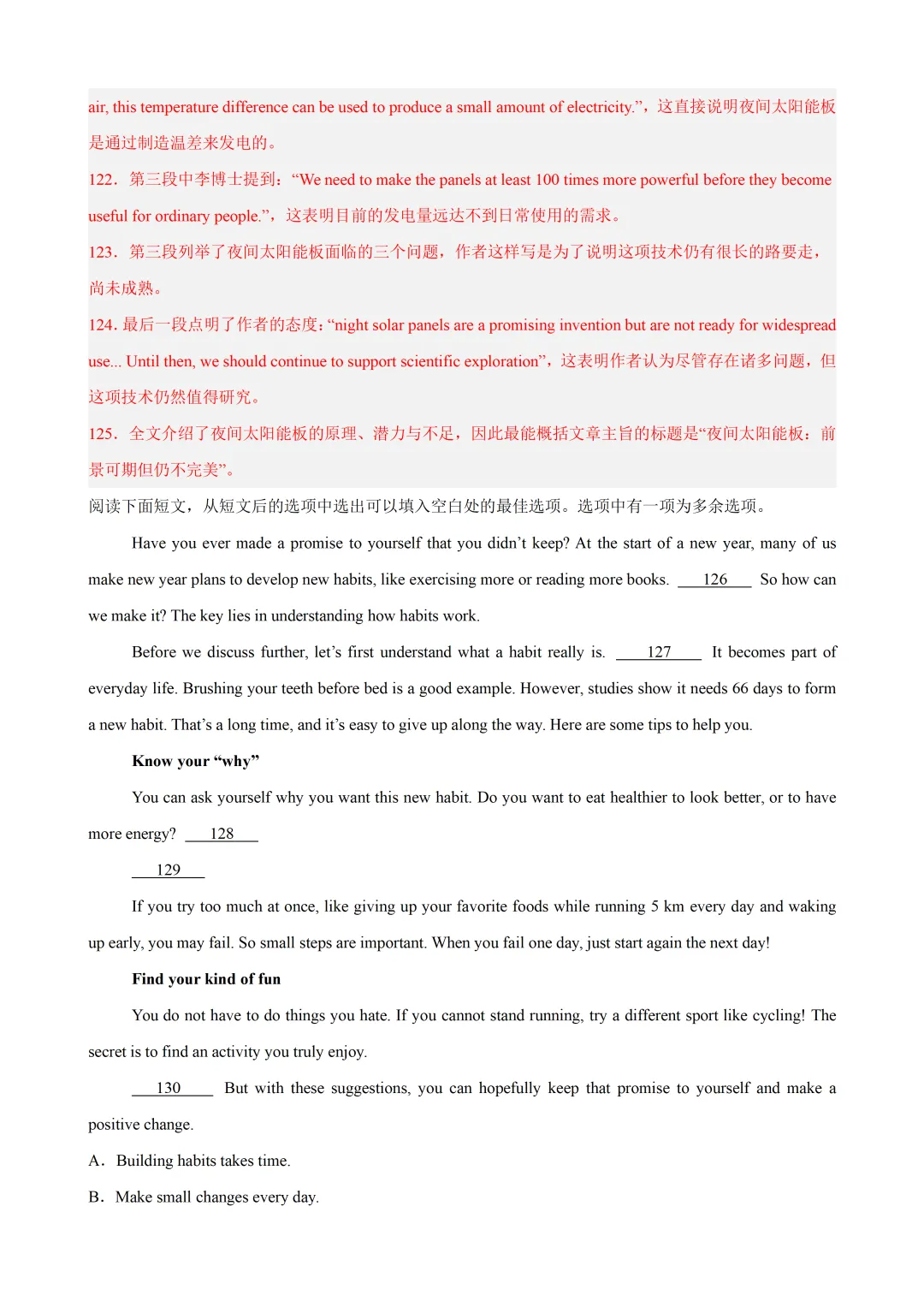 2026深圳中考英语题型组合练习及答案(2026.6)-第46张图片-四季读书网
