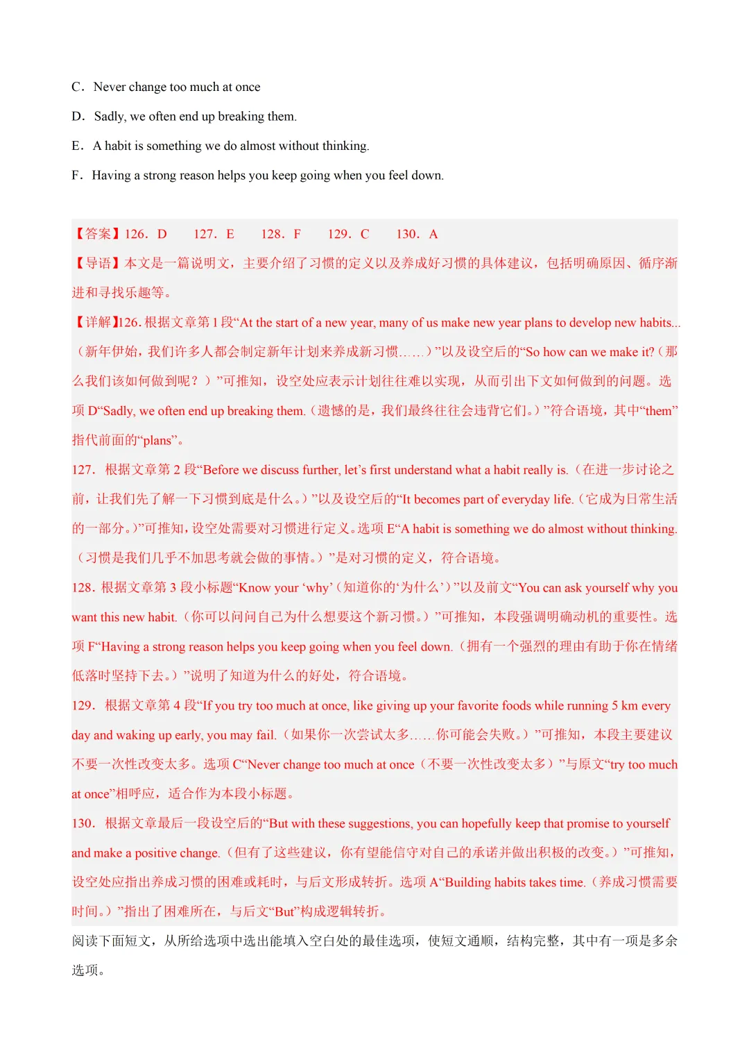 2026深圳中考英语题型组合练习及答案(2026.6)-第47张图片-四季读书网