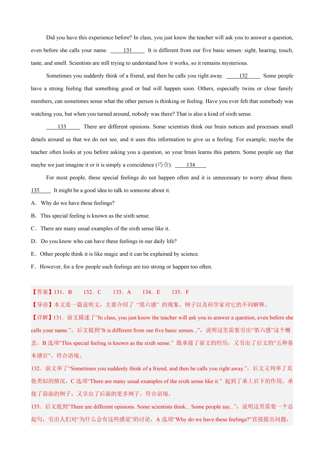 2026深圳中考英语题型组合练习及答案(2026.6)-第48张图片-四季读书网