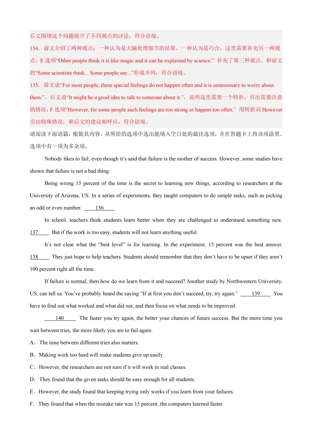 2026深圳中考英语题型组合练习及答案(2026.6)-第49张图片-四季读书网