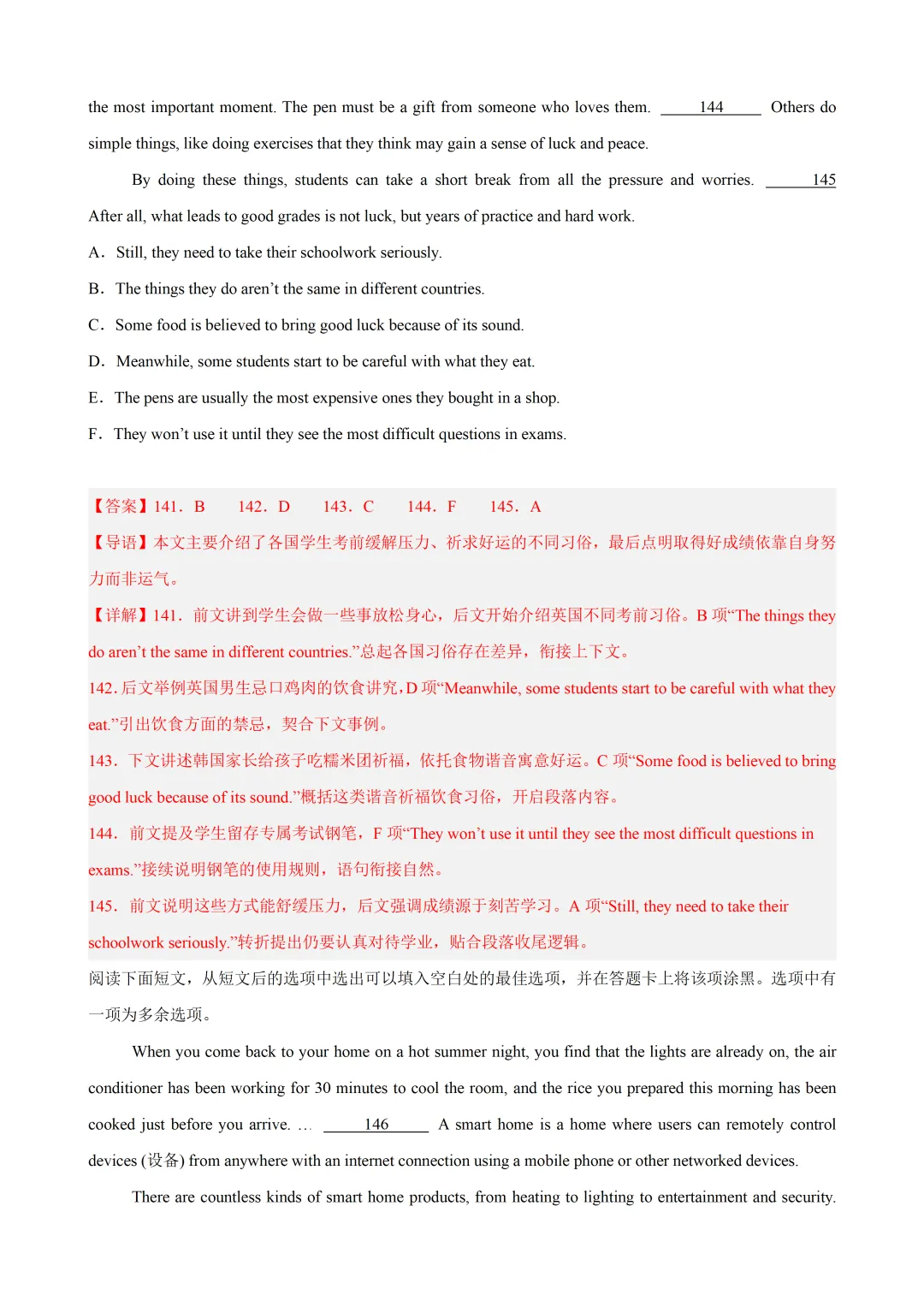 2026深圳中考英语题型组合练习及答案(2026.6)-第51张图片-四季读书网