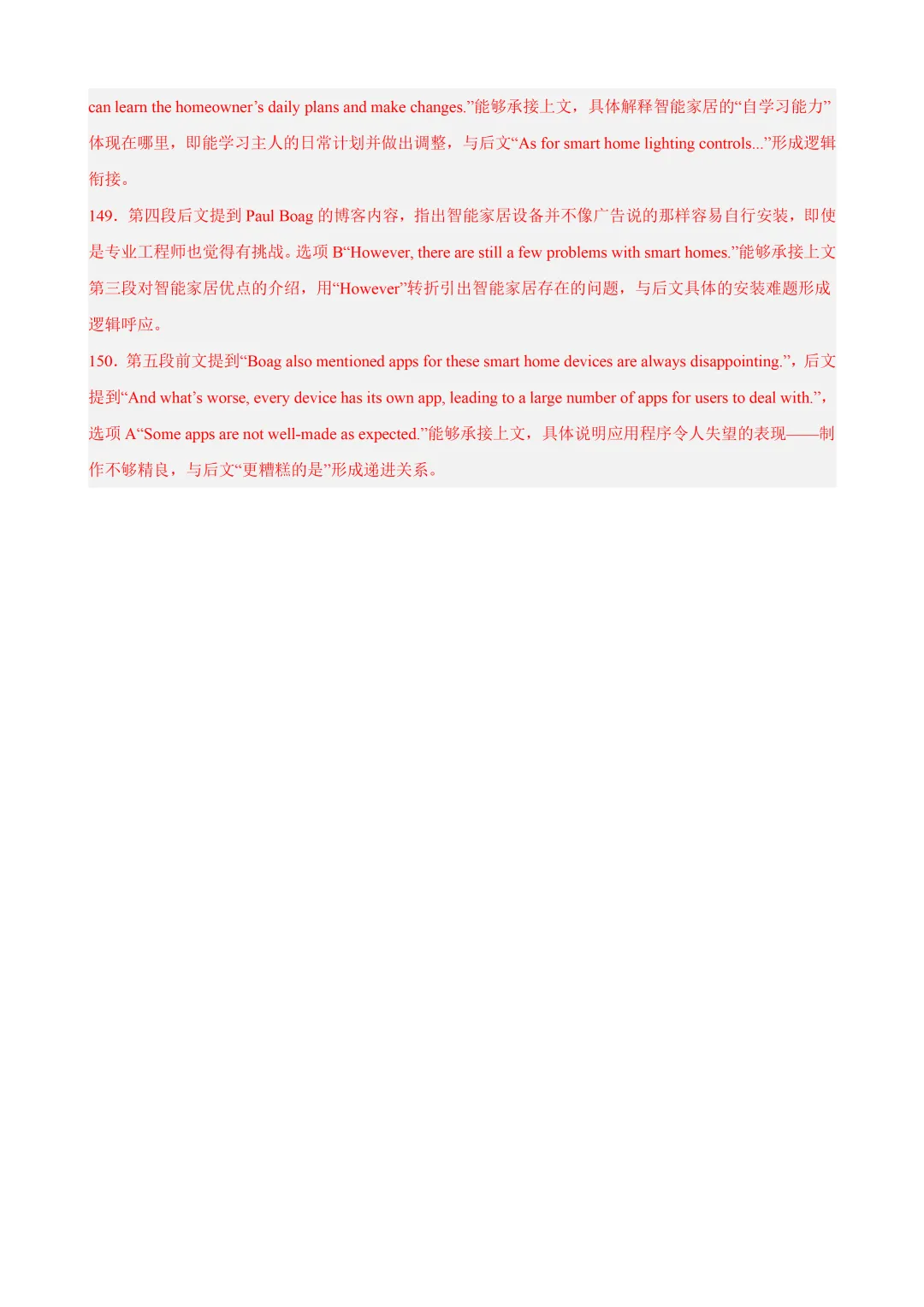 2026深圳中考英语题型组合练习及答案(2026.6)-第53张图片-四季读书网