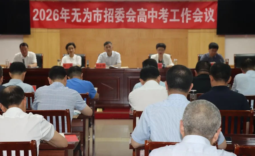 皖江资讯:无为今年高考6274人中考8274人;无为禁放＂孔明灯＂!无为市开展科技周活动;安徽警方通报;超级厄尔尼诺被预警:超40度常态?-第3张图片-四季读书网