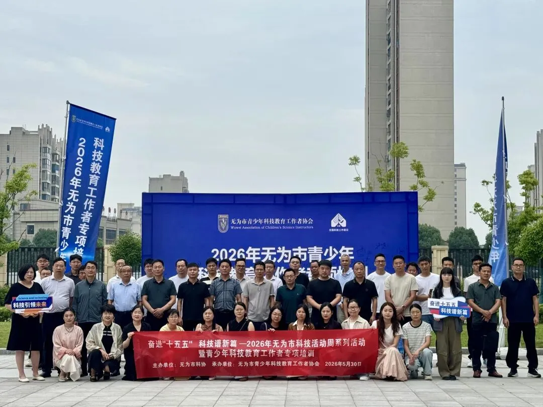 皖江资讯:无为今年高考6274人中考8274人;无为禁放＂孔明灯＂!无为市开展科技周活动;安徽警方通报;超级厄尔尼诺被预警:超40度常态?-第5张图片-四季读书网