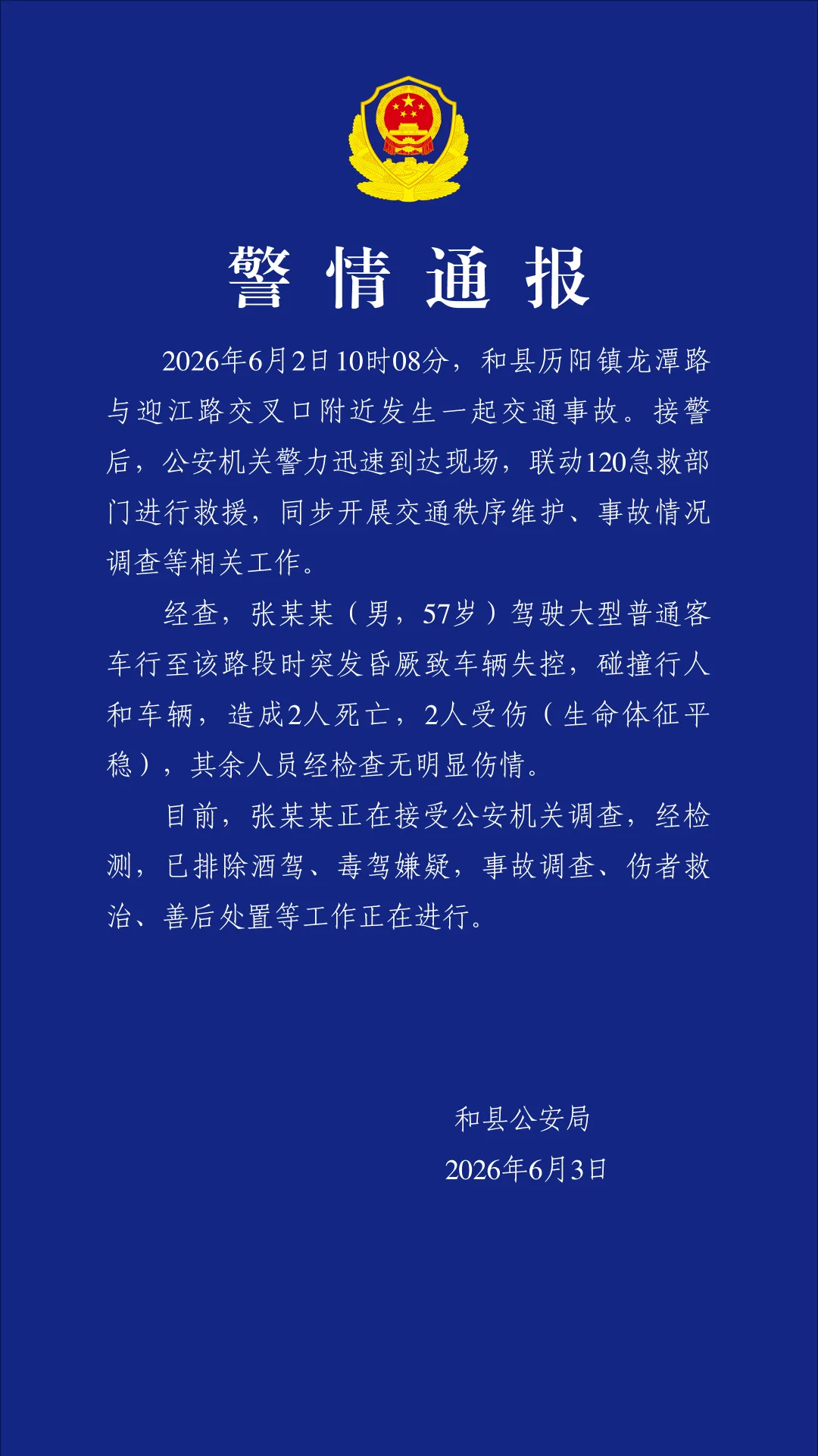 皖江资讯:无为今年高考6274人中考8274人;无为禁放＂孔明灯＂!无为市开展科技周活动;安徽警方通报;超级厄尔尼诺被预警:超40度常态?-第6张图片-四季读书网