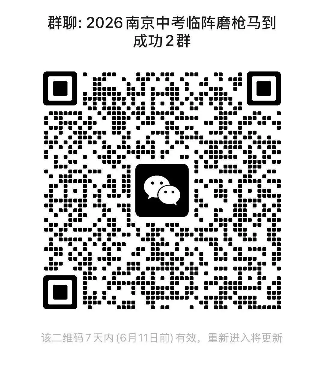 马到成功老师推荐中考冲刺压轴化学讲义分享-第33张图片-四季读书网