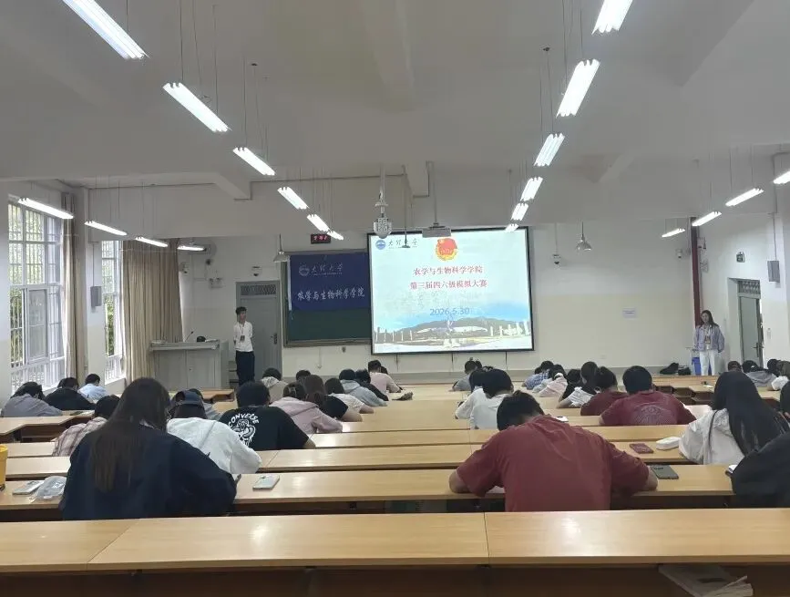 以考促学,备战四级|农生学院第三期四级模拟考试顺利举行-第2张图片-四季读书网