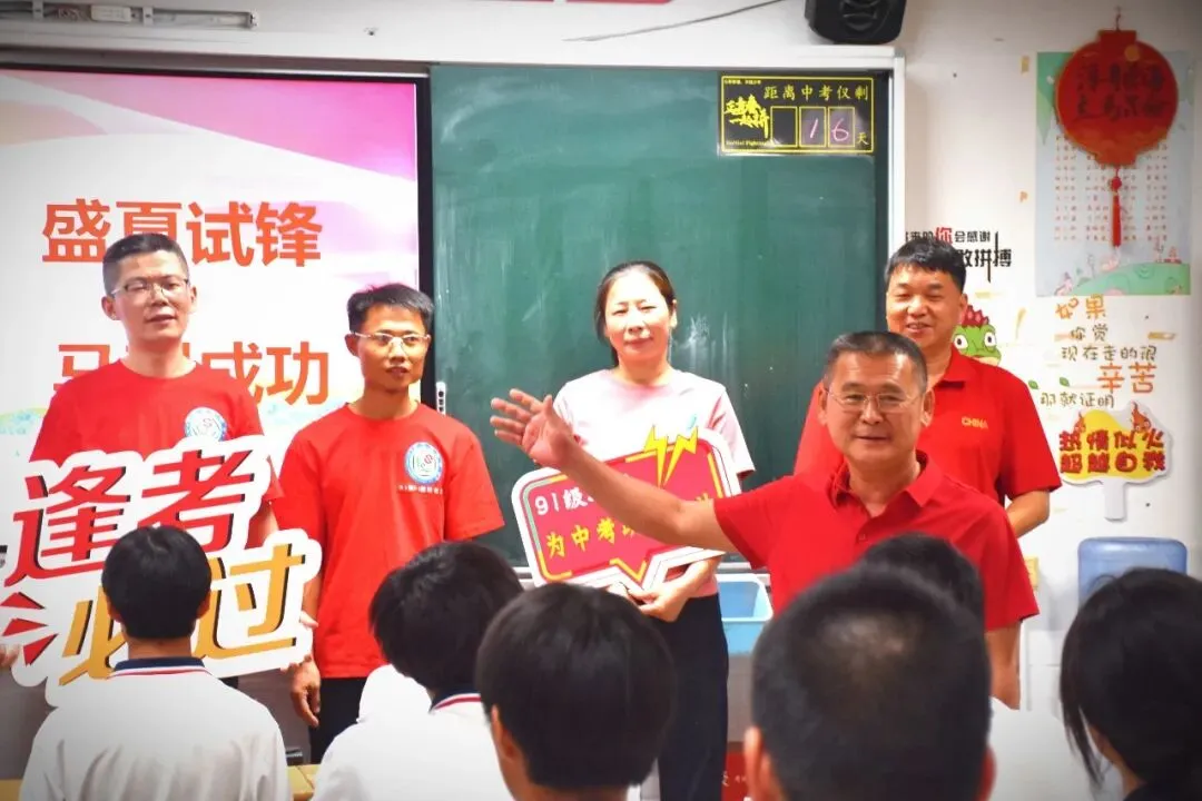 助力中考︱尚志中学校友总会91级94届校友分会为2026届尚志考生送祝福、添动力-第18张图片-四季读书网