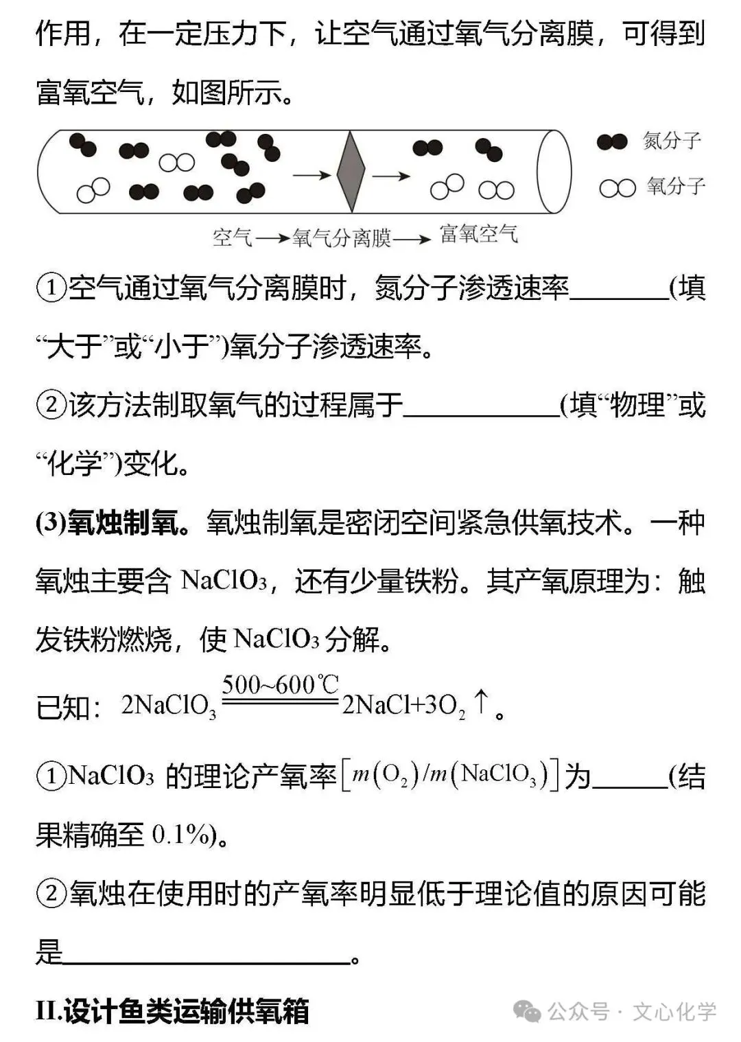 2026年中考化学全真模拟黑马卷1(分享打印版)-第11张图片-四季读书网