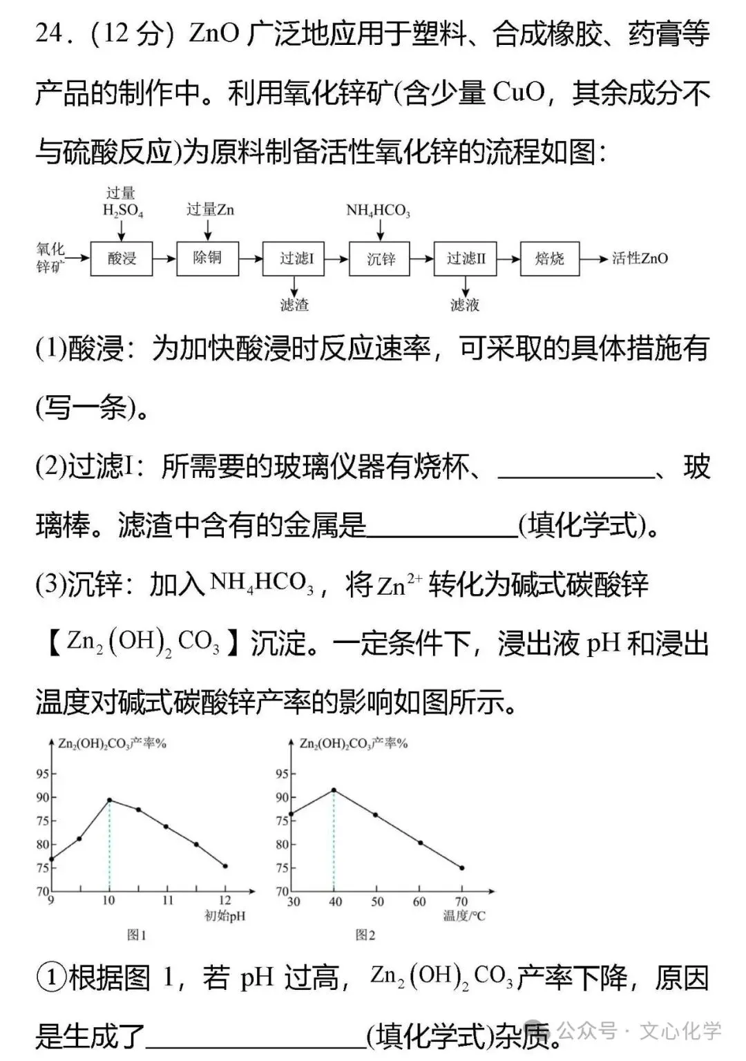 2026年中考化学全真模拟黑马卷1(分享打印版)-第15张图片-四季读书网