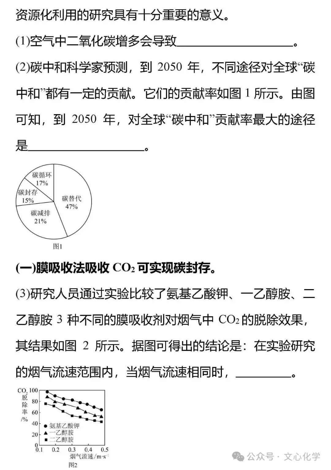 2026年中考化学全真模拟黑马卷1(分享打印版)-第17张图片-四季读书网