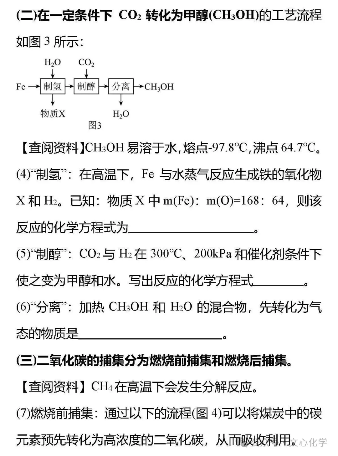 2026年中考化学全真模拟黑马卷1(分享打印版)-第18张图片-四季读书网